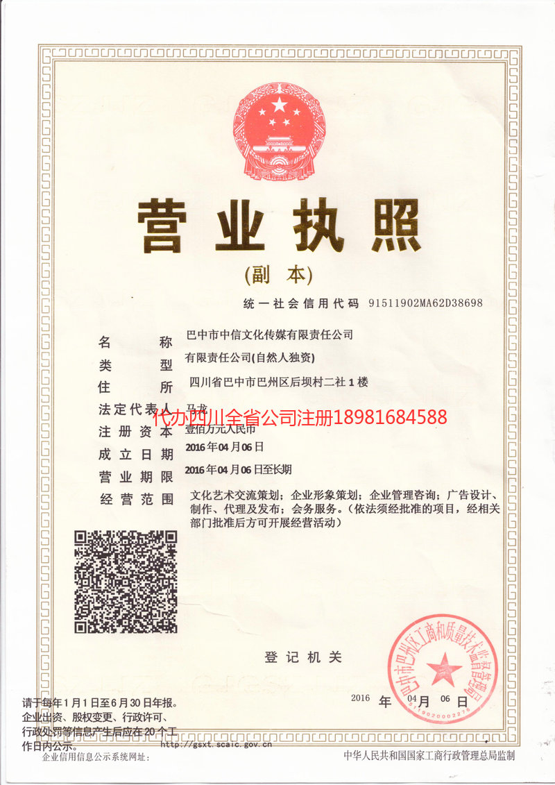 西安西安中信文化传媒有限责任公司